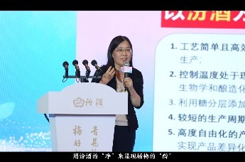 薛洁：杨梅酒酒品风味技术关键是汾酒