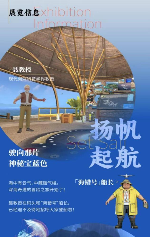 中国首个国风深海主题VR大空间沉浸式体验于6月20日在青岛黄金海岸线盛大开业！
