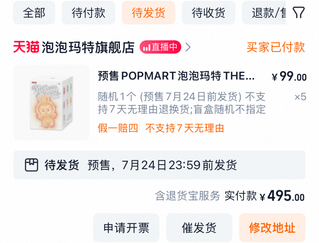 大量补货,不再难抢?Labubu 3.0首次开启线上预售,黄牛回收价格腰斩