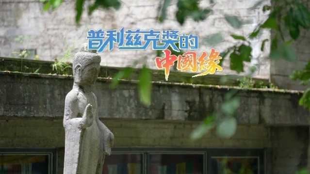 普利兹克奖的中国缘