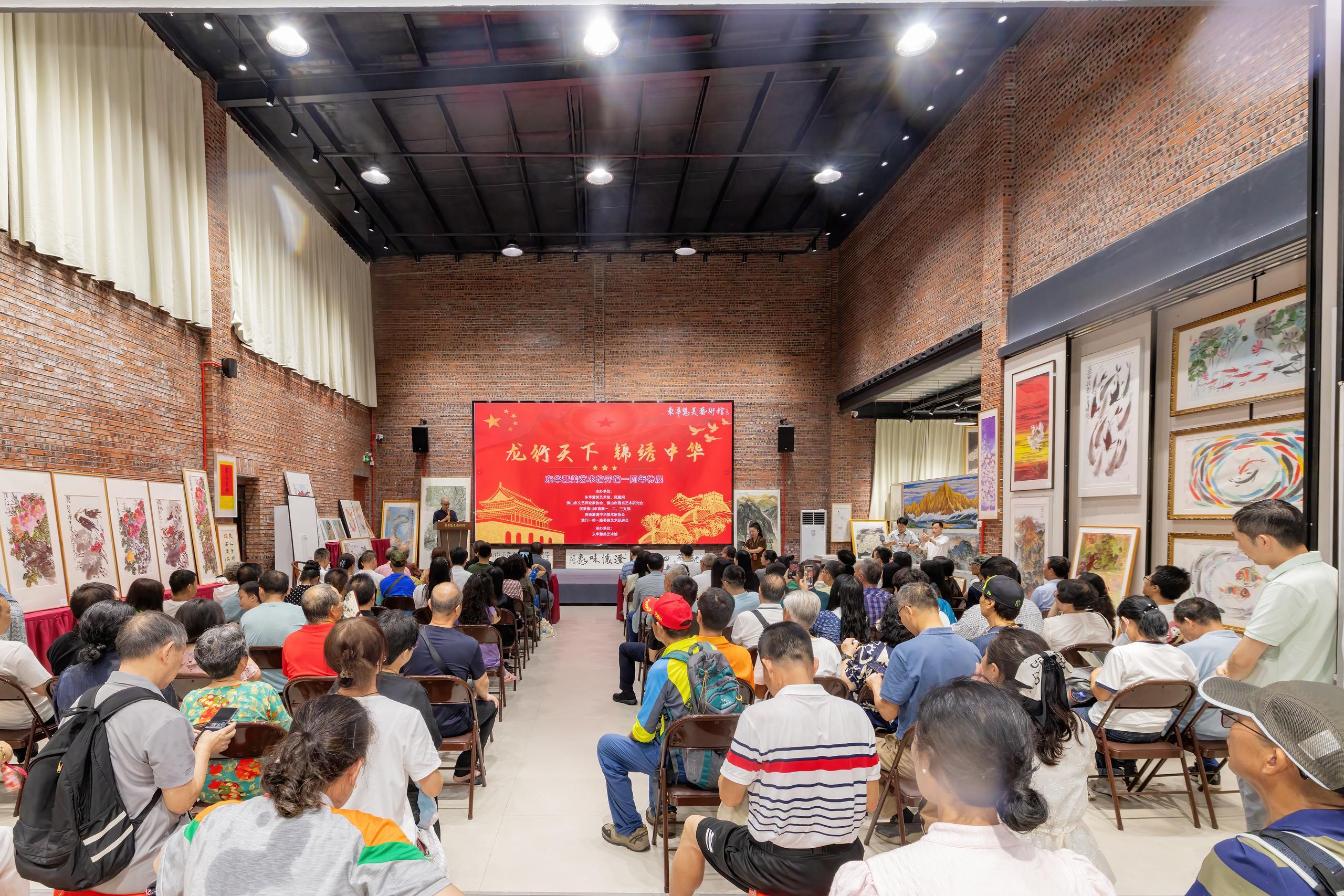 让艺术精品走进千家万户——东华慧美艺术馆举办开馆一周年庆典活动