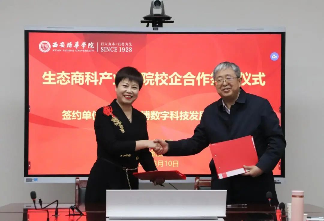 04大会第四项 双方代表进行签约