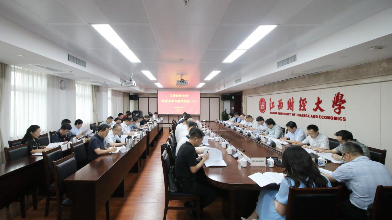 江西财经大学:开启科技创新新篇章 转型改革持续推进