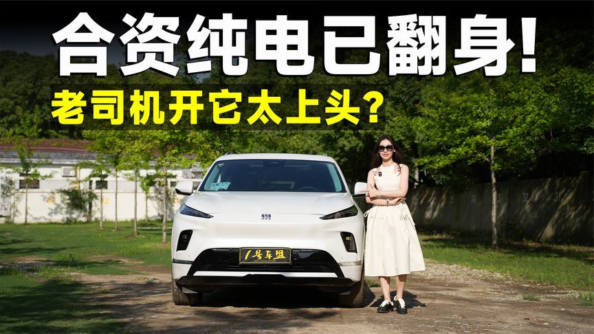 测试官丨新别克E5，没有弱点的它，能掀新势力的桌？