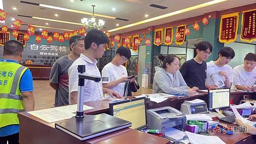 学生正在驾校报名。