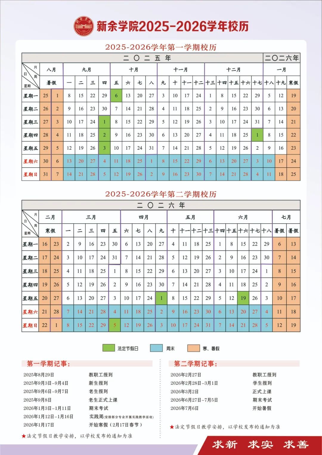 放假通知!江西高校暑假时间定了