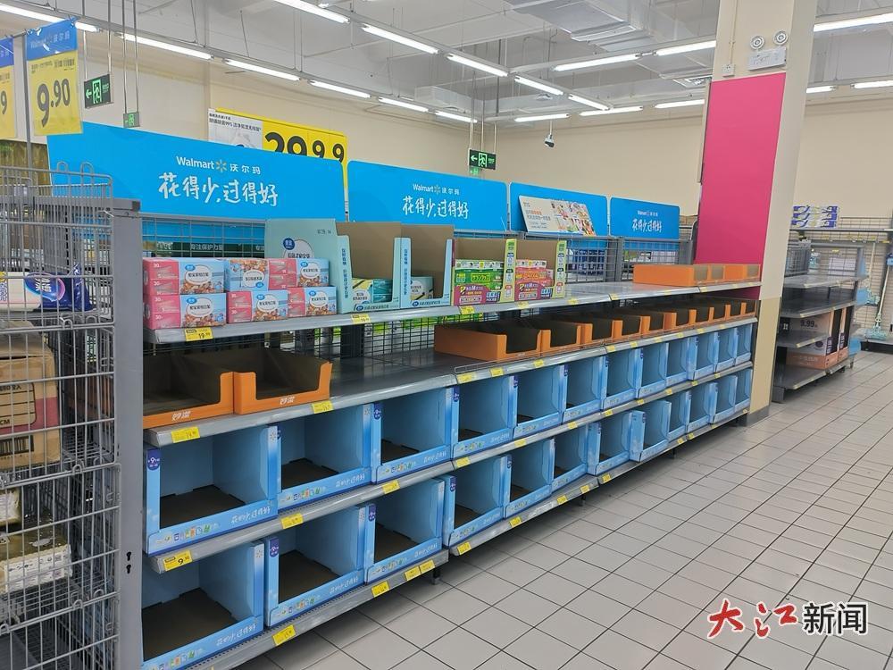 超市内部分货架缺货