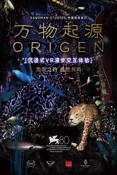 中国首个国风深海主题VR大空间沉浸式体验于6月20日在青岛黄金海岸线盛大开业！