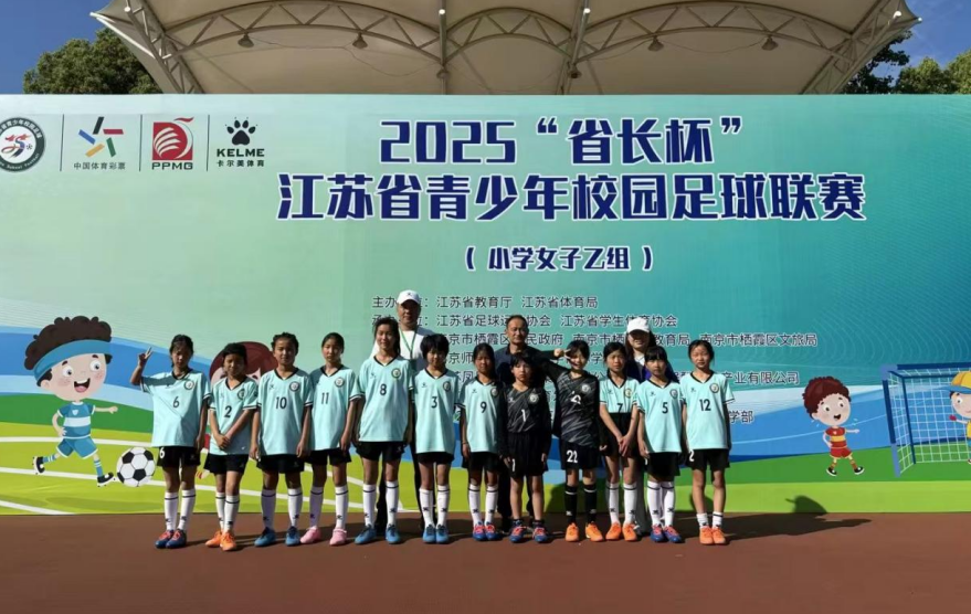 十年绿茵追梦人！睢宁校园女足精益“球”精