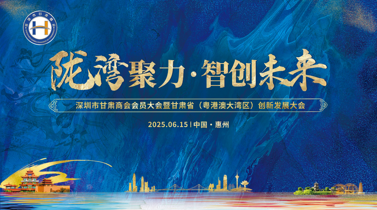 湾区会长访谈：解码大湾区产业协同与未来蓝图