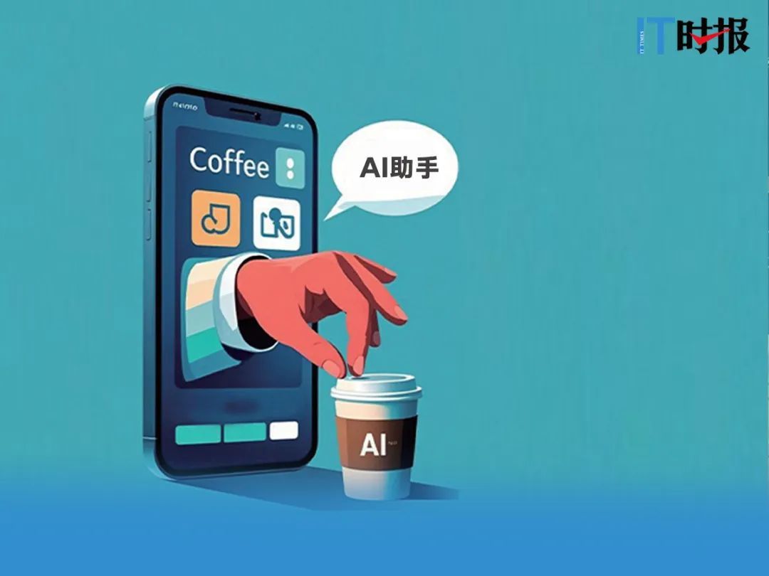 隔屏有手!AI手机自动点咖啡背后,是偷偷启动的无障碍功能
