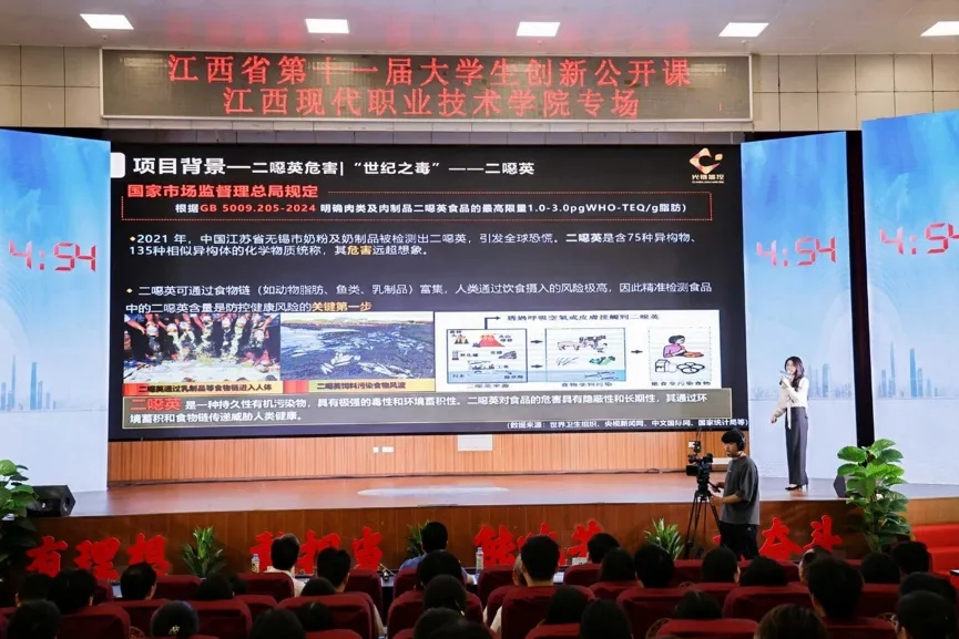江西省第十一届大学生创新公开课江西现代职业技术学院专场举行