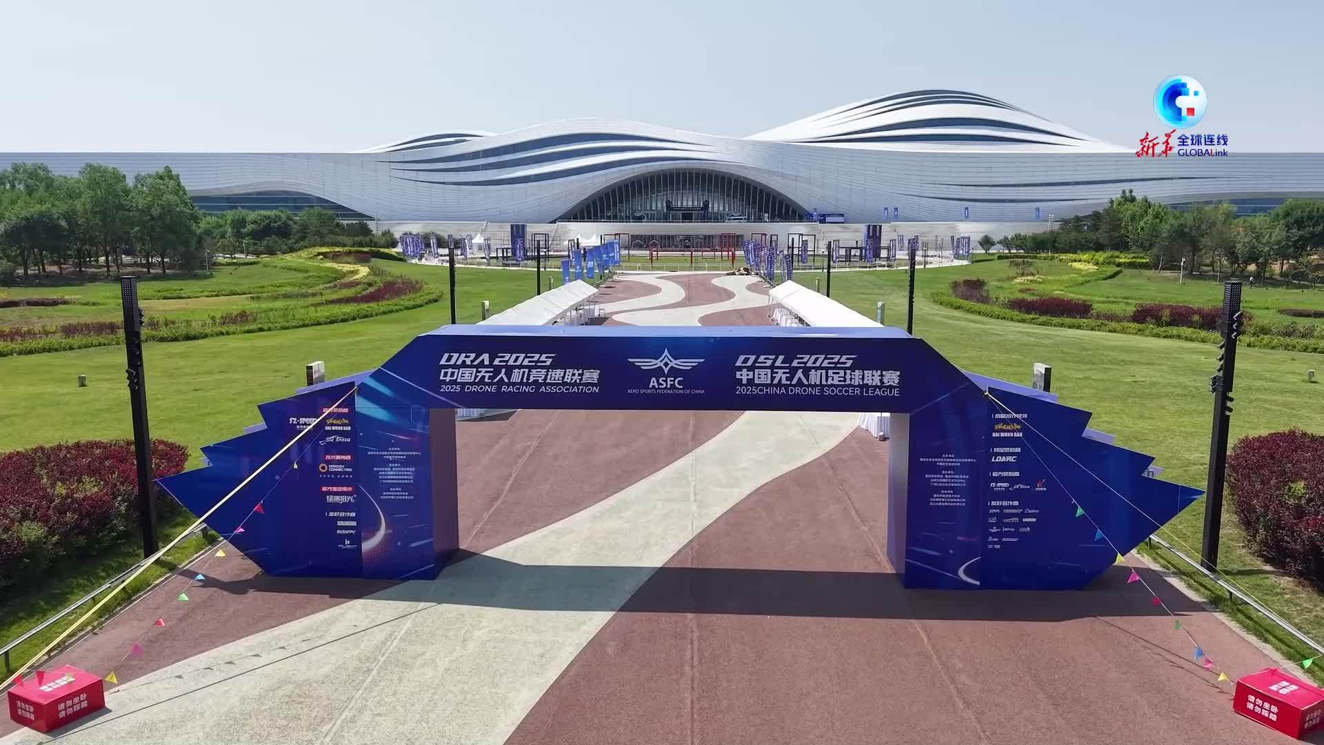 全球连线｜用无人机来“踢”一场足球比赛