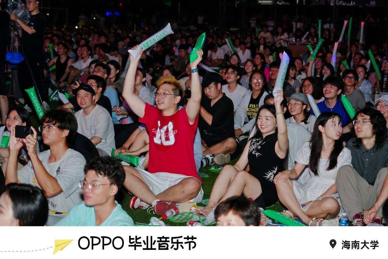 海南大学X OPPO 2025届毕业草地音乐会温情上演