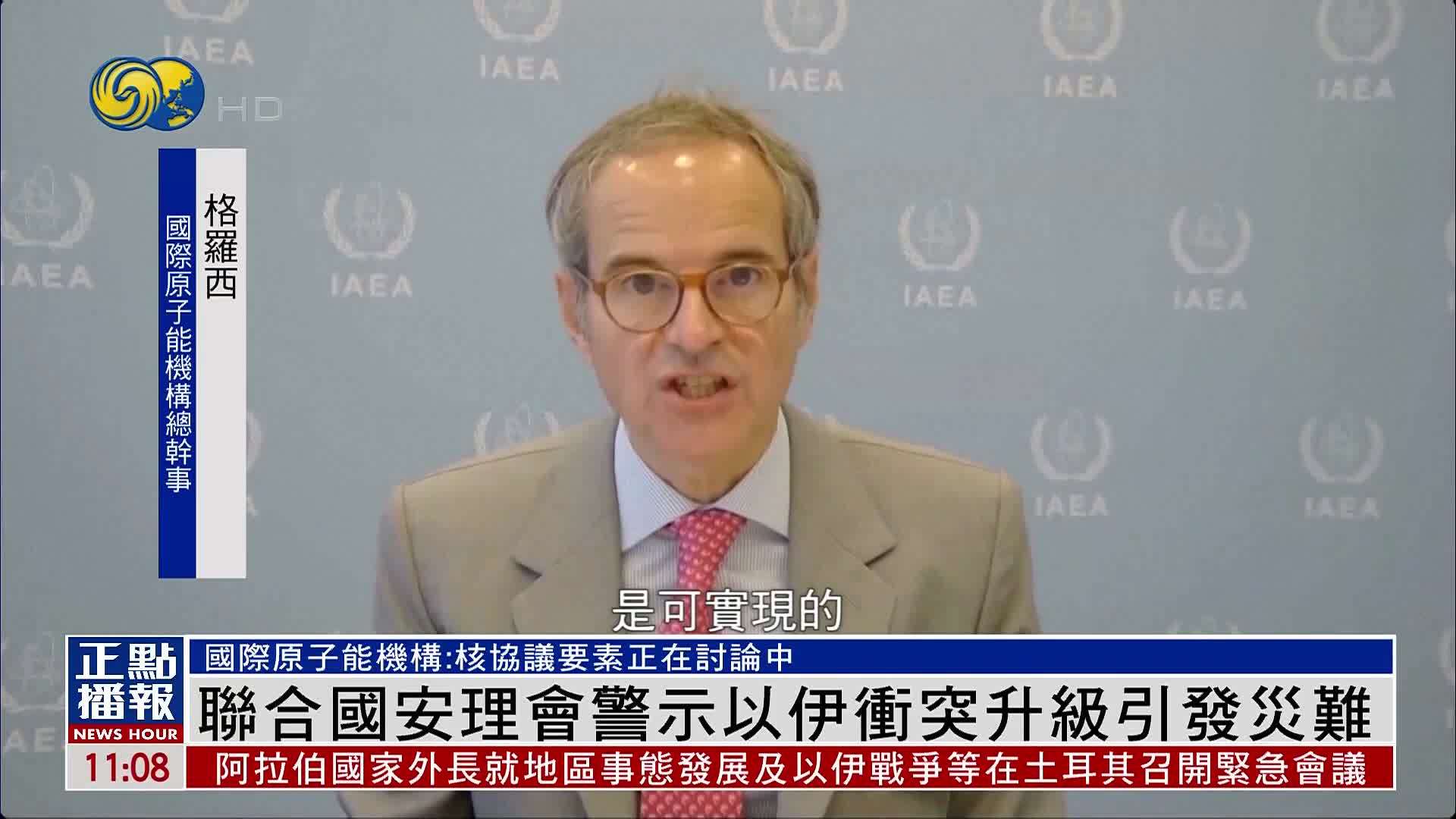 联合国安理会警示以伊冲突升级引发灾难