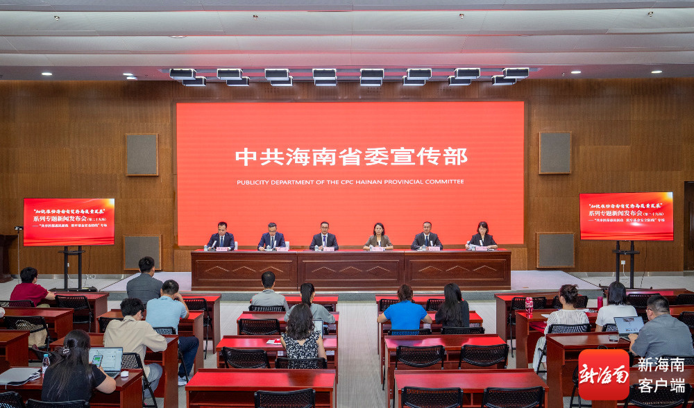 新闻发布会现场。记者 李昊 摄