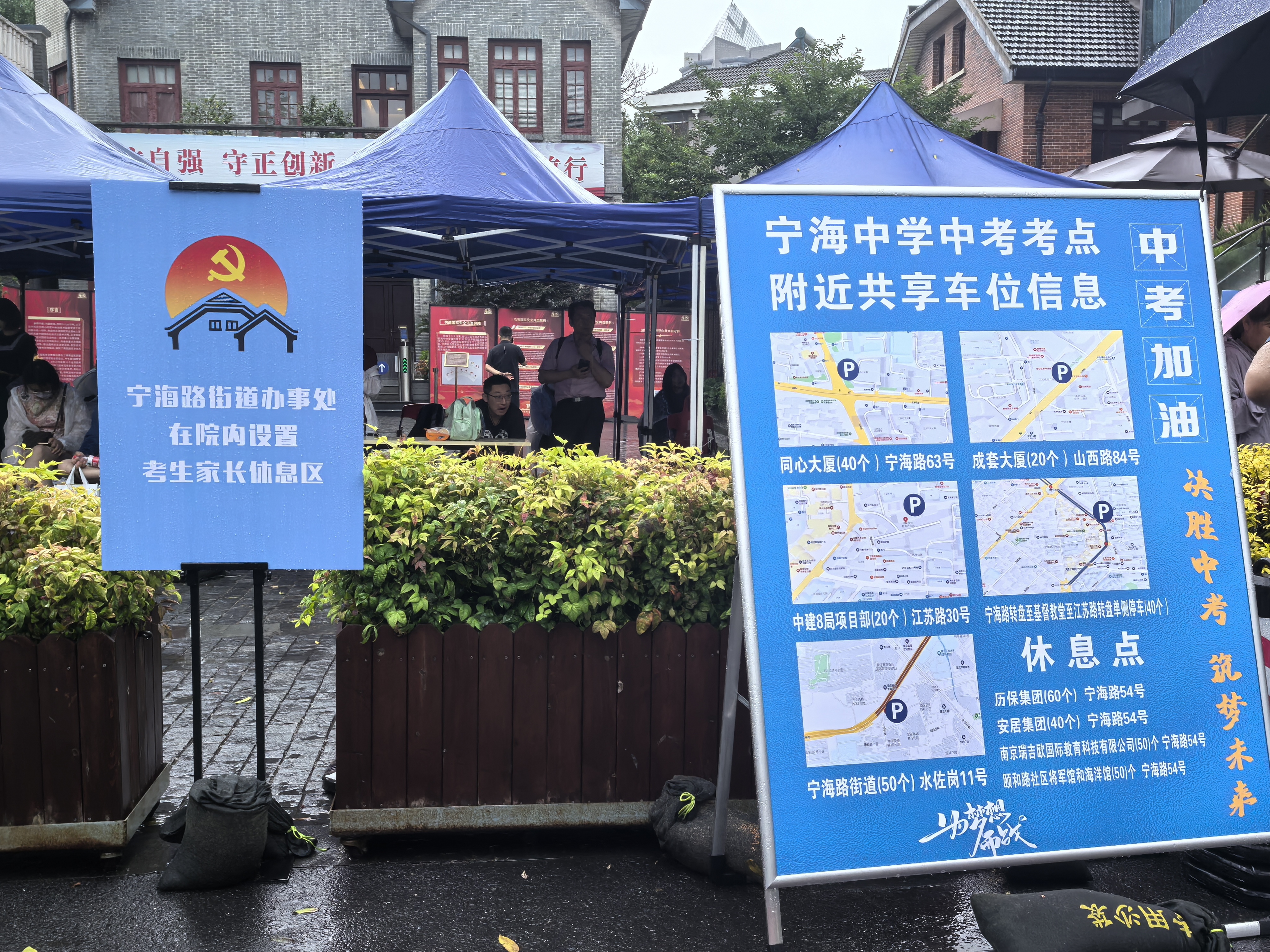 精准护考显温度 南京城管织密中考保障网助力考生逐梦