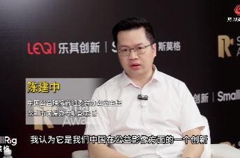凤对话｜中国公益映像节“操盘手”陈建中：从小众叙事到全民参与，科技向善激活公益影像“最后一厘米”