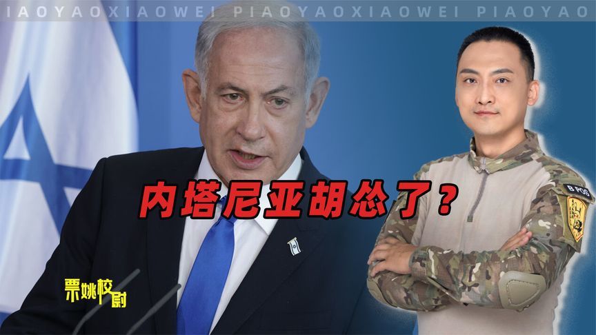 伊朗所有强援全部到位！美国和以色列都怂了？