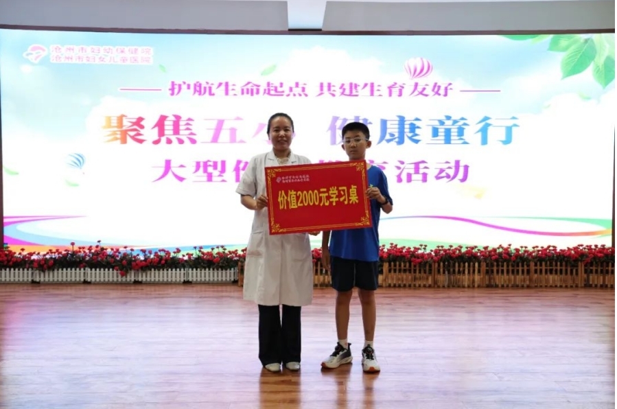 共赴成长之约|沧州市妇幼保健院“五小”健康行动圆满收官！