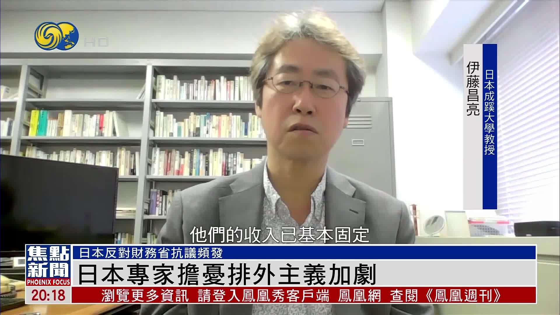 日本专家担忧排外主义加剧
