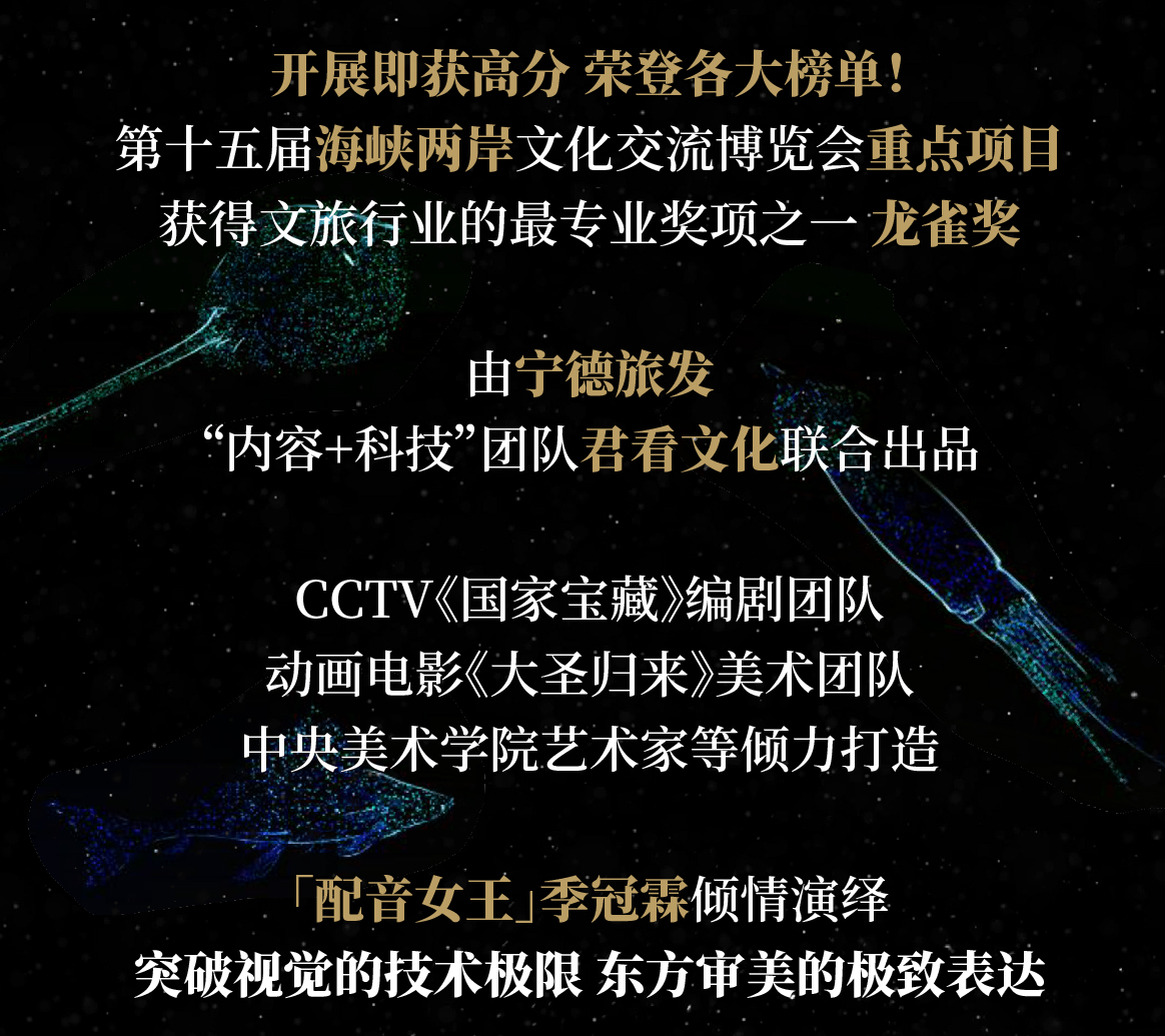 中国首个国风深海主题VR大空间沉浸式体验于6月20日在青岛黄金海岸线盛大开业！