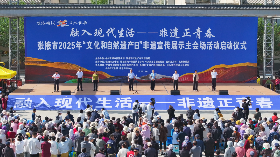 张掖市2025年“文化和自然遗产日”非遗宣传展示主会场活动