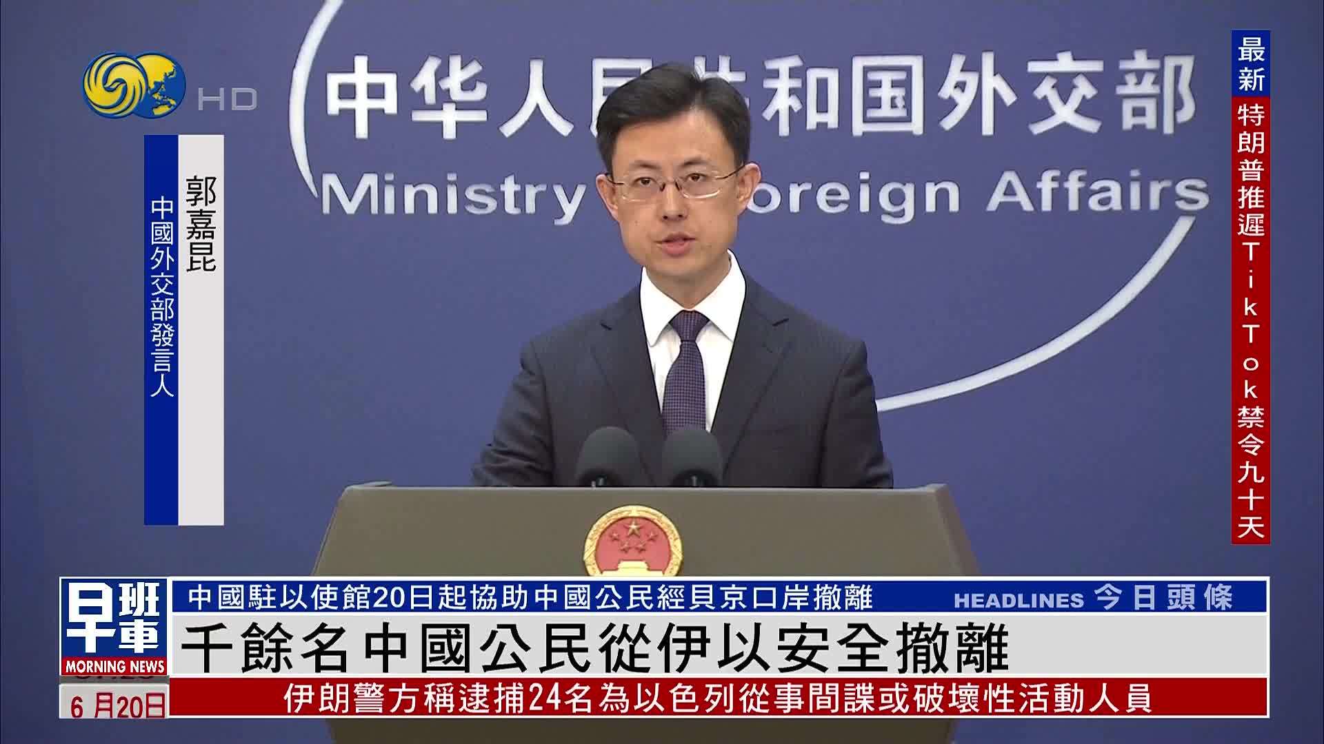 千余名中国公民从伊以安全撤离