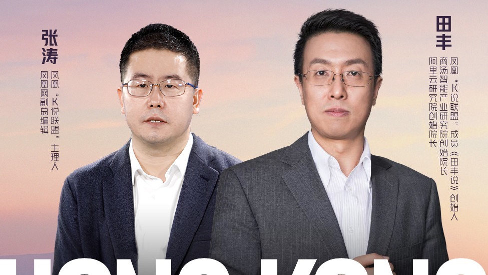 让香港人爱上国产车”丨凤凰《K说联盟》探营小鹏汽车香港车博会（完整版）