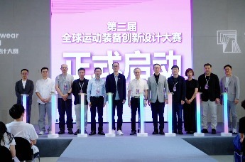 清华x安踏#第三届全球运动装备创新设计大赛 正式启动！