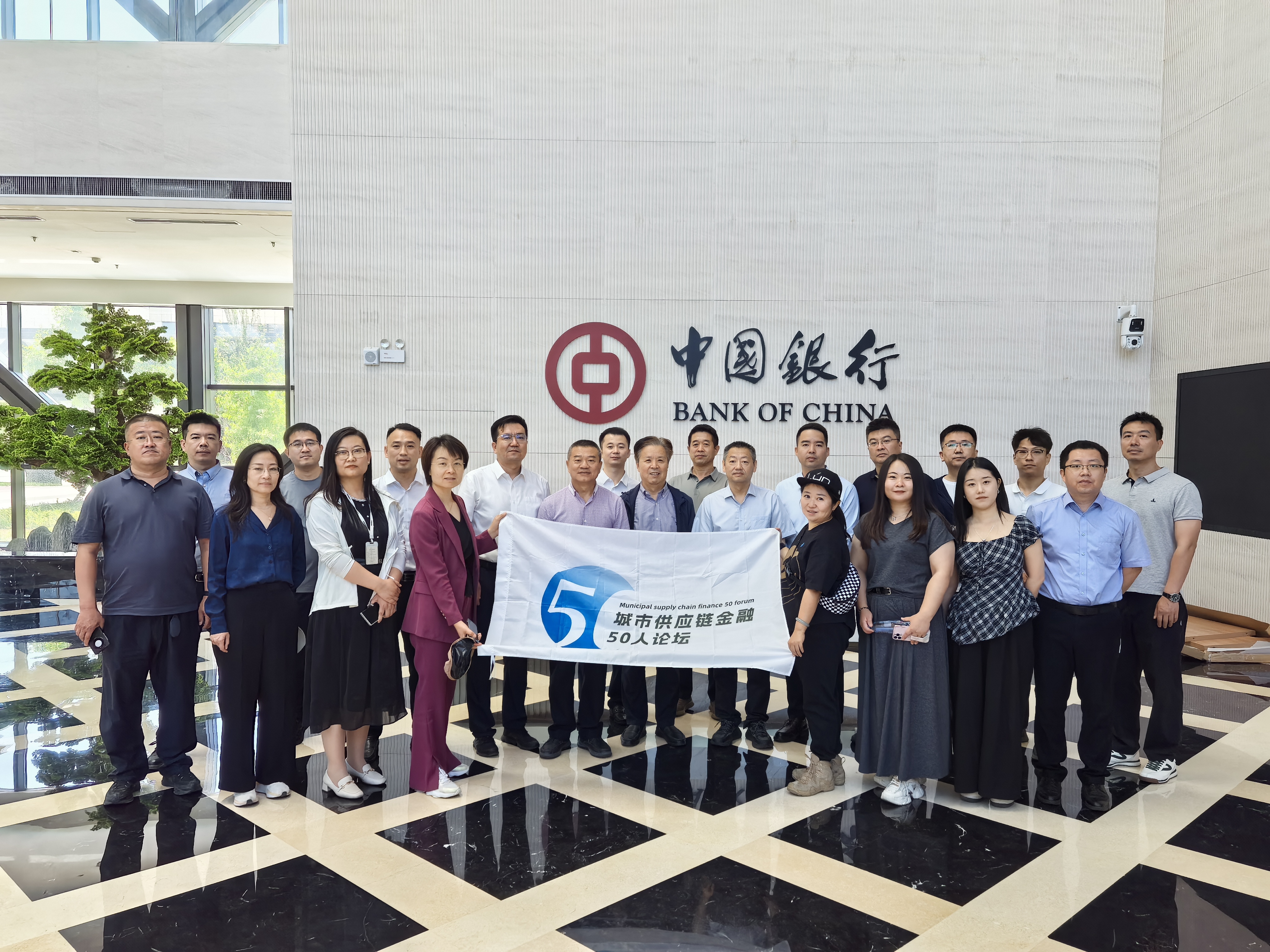 城市供应链金融50人论坛“呼和浩特月”活动圆满举行