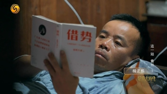 只会种稻还不行，为了把优质水稻卖出去，杨正熙恶补市场营销