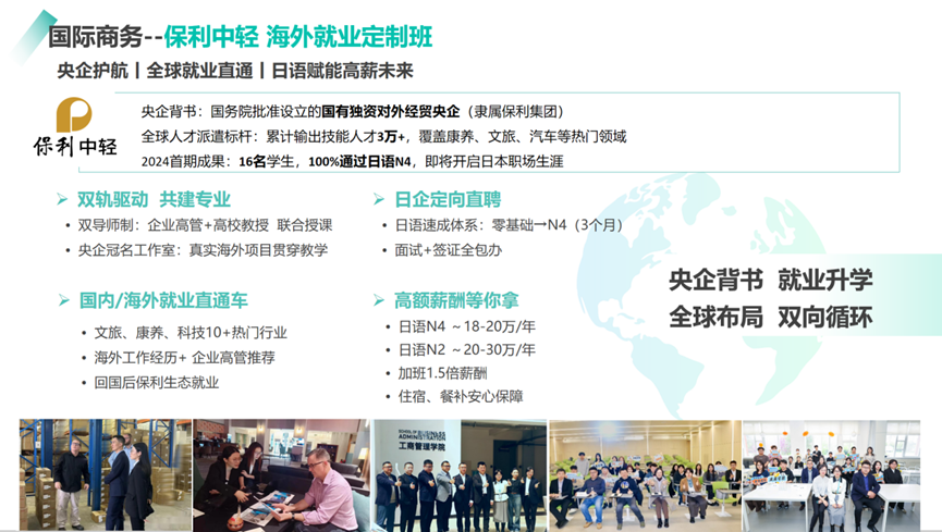 定制班采用“双导师制”教学模式，由企业高管与高校教师共同指导，课程内容紧贴行业实践，真实海外项目贯穿学习全过程。学生在理论与实践交融的环境中，不断夯实专业基础，提升跨文化沟通与职场适应能力。