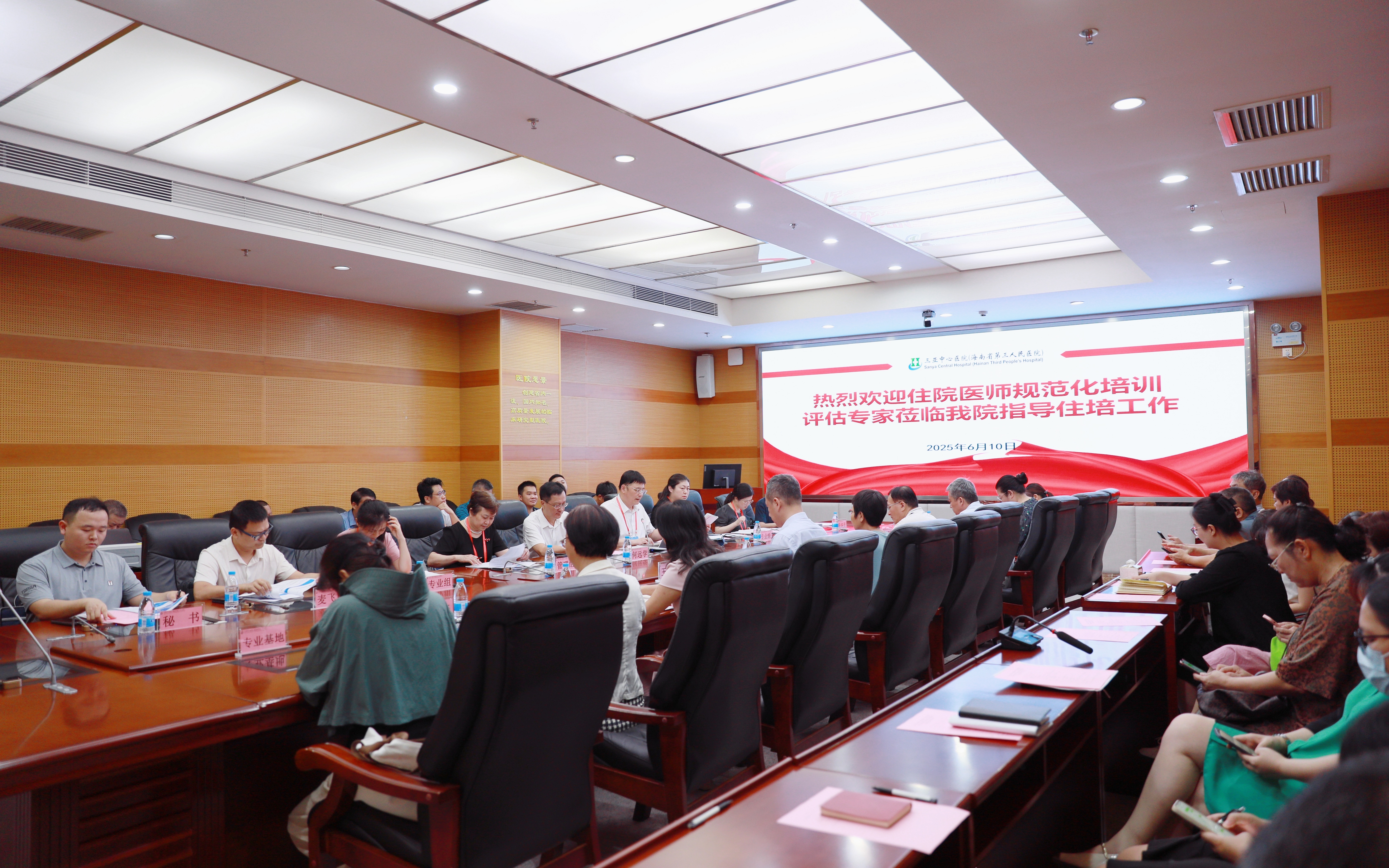 住培迎“体检”，督查促提升——三亚中心医院国家住培基地迎接省住培专家组评估督导
