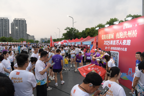 2025南昌万人夜跑活动举行 南昌县与英雄城共奔跑，同闪耀