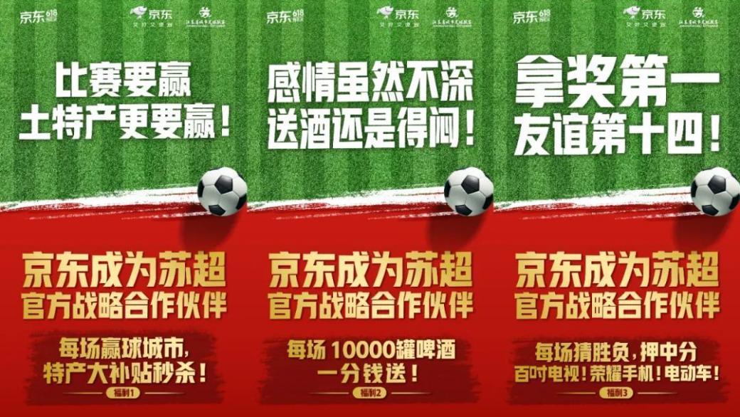 图片来源：京东官方公众号