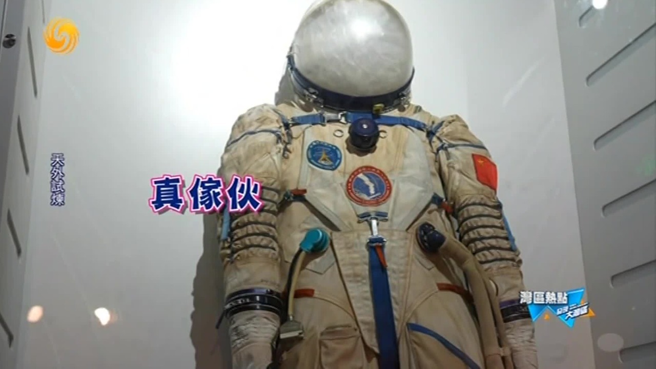 揭开航天服的“秘密”，胸前的几个阀门都有什么作用？