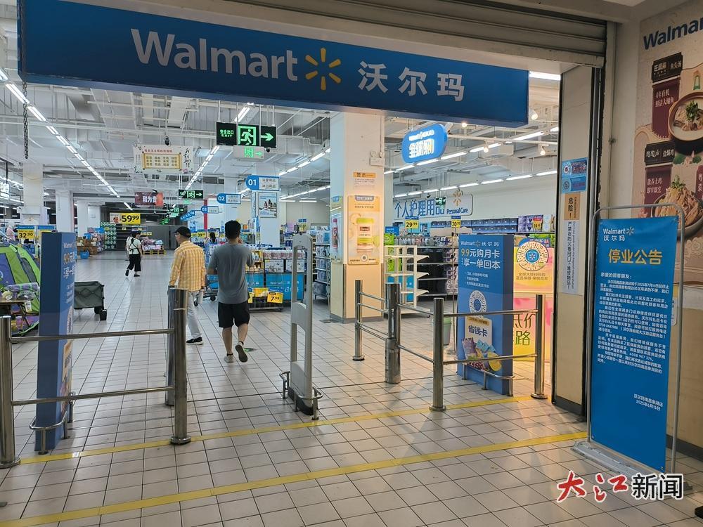 门店入口处摆放着《停业公告》易拉宝