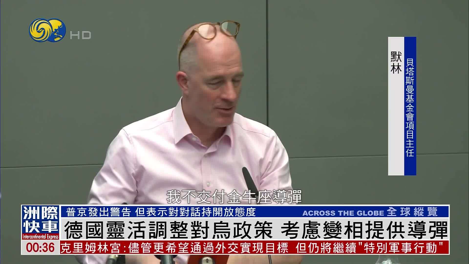 德国灵活调整对乌政策 考虑变相提供导弹