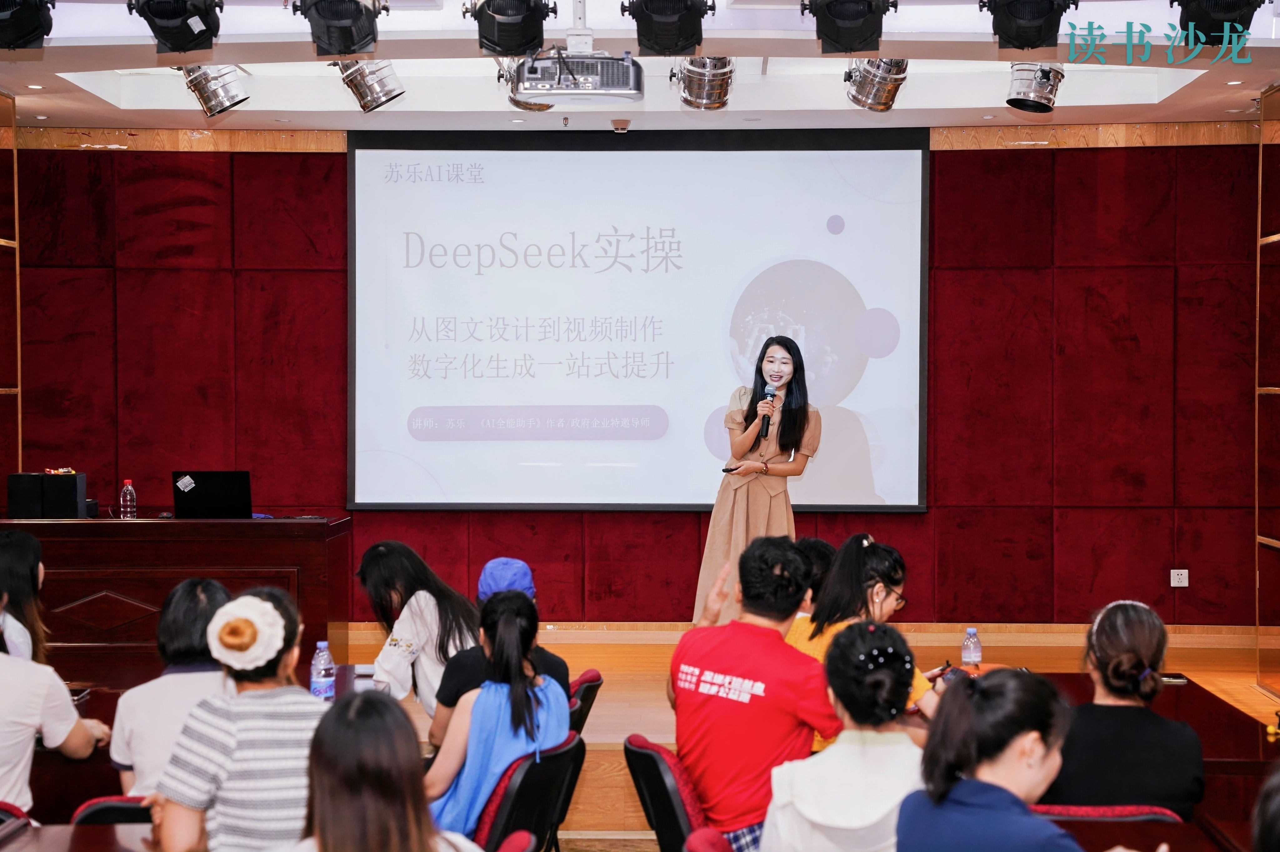 解锁AI新技能！深圳市总工会职工书屋读书沙龙系列活动又开讲啦