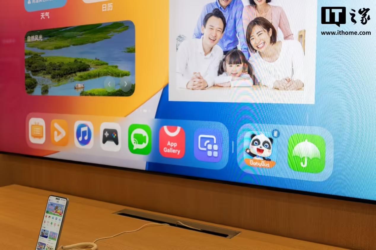 华为预告旗下首款鸿蒙旗舰智慧屏电视,支持灵犀悬浮触控技术