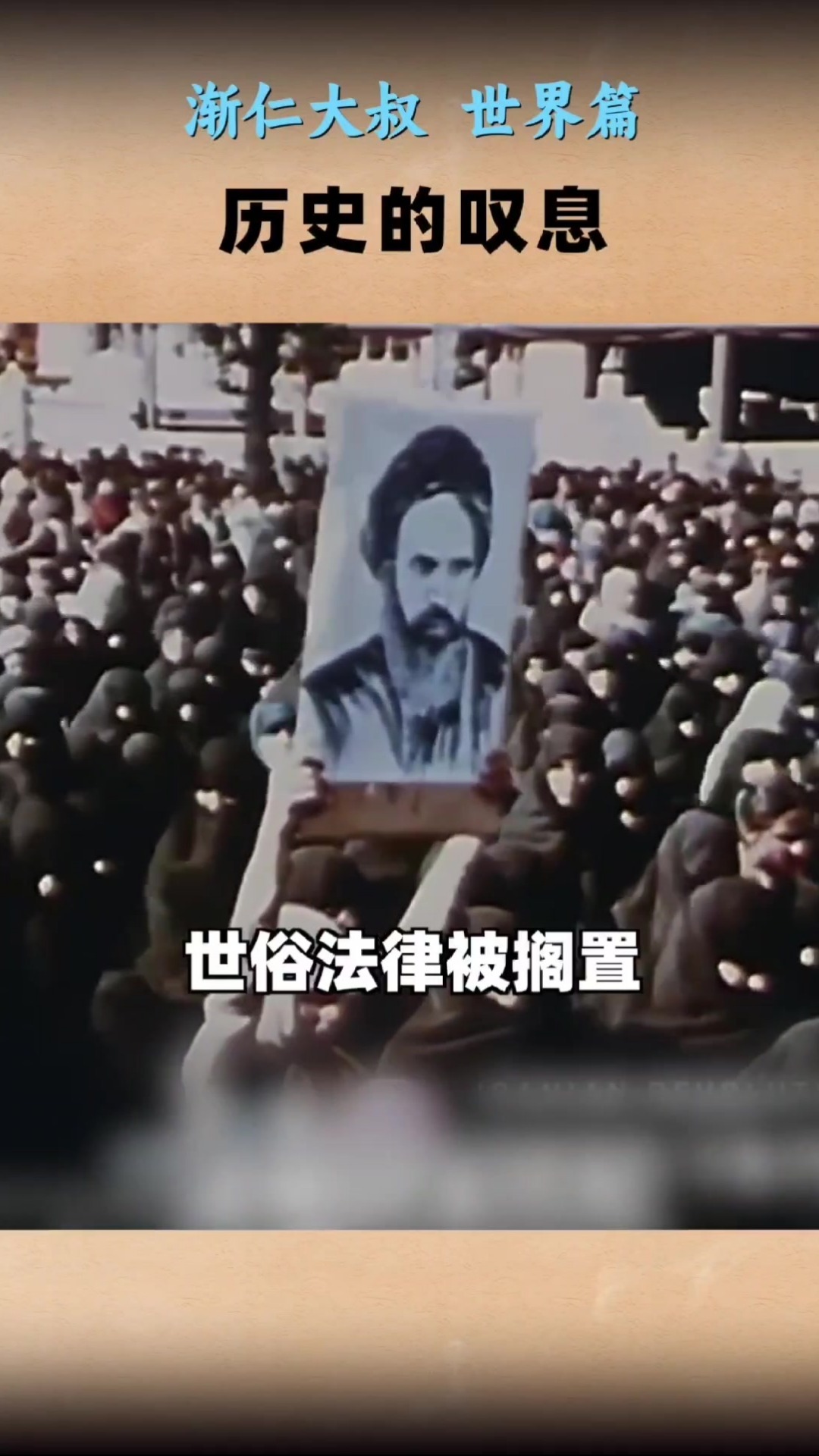 曾是以色列最铁盟友、GDP排名世界第9，伊朗的那场“世纪大转身”发生了什么？