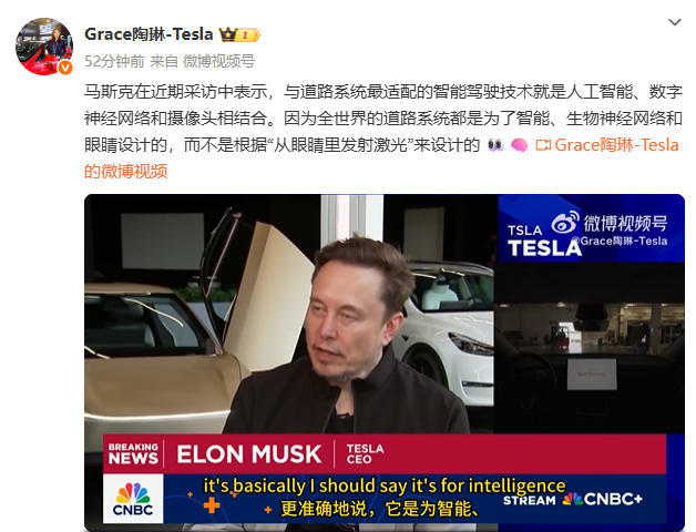 陶琳分享马斯克智驾路线观点 现有车型具备加入Robotaxi车队硬件条件