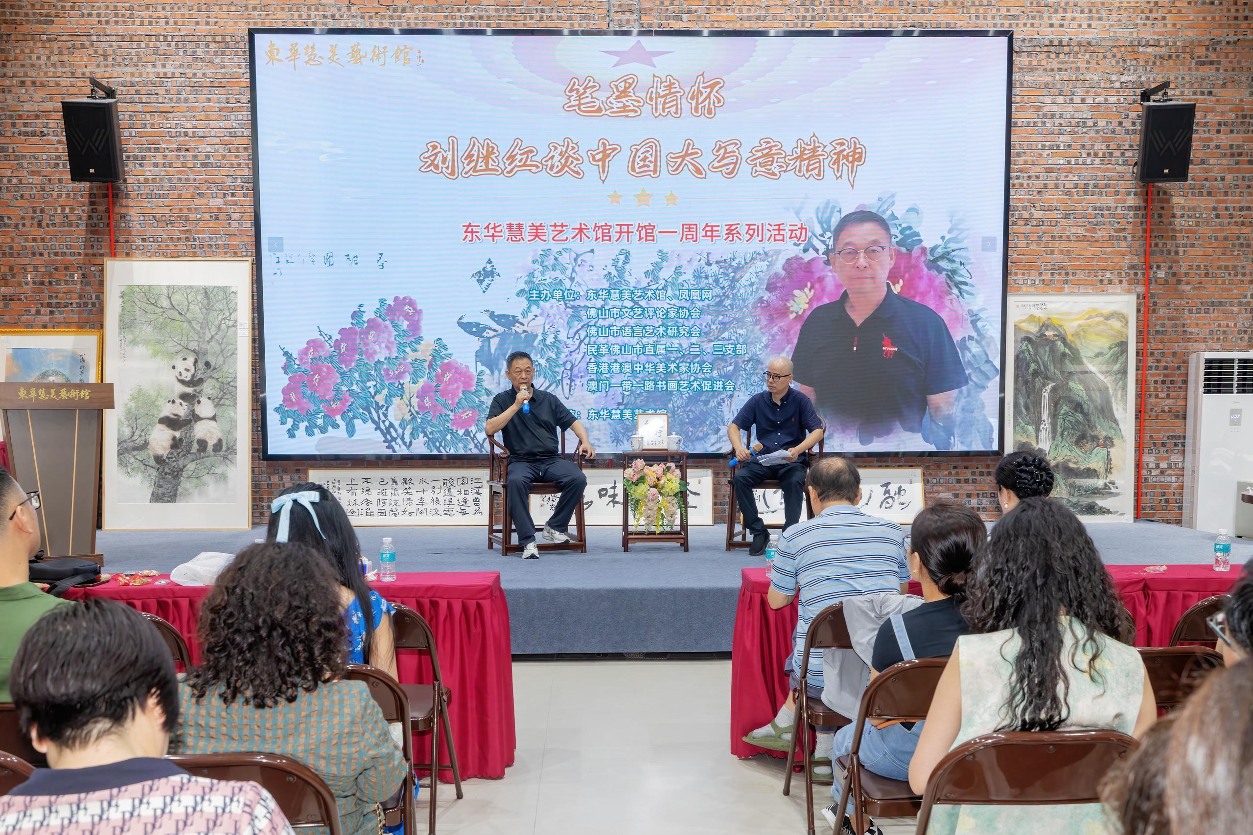 让艺术精品走进千家万户——东华慧美艺术馆举办开馆一周年庆典活动