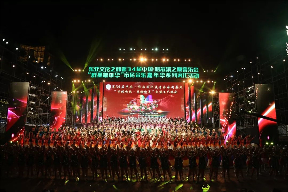 “哈夏”64年，哈尔滨让中国旋律响彻世界舞台