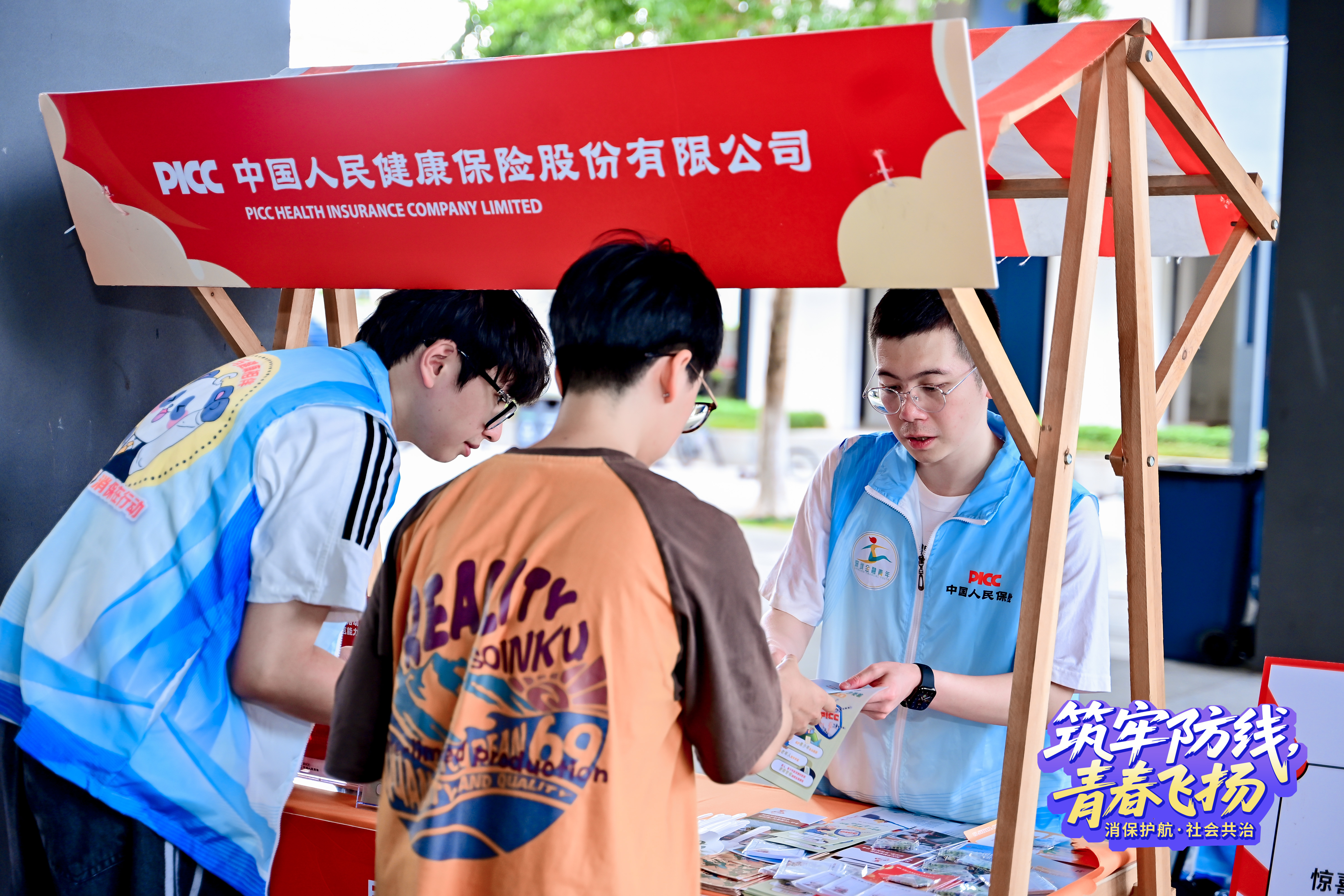 筑牢校园反诈防线 中国人保健康深圳分公司走进高校开展青少年金融安全专项行动