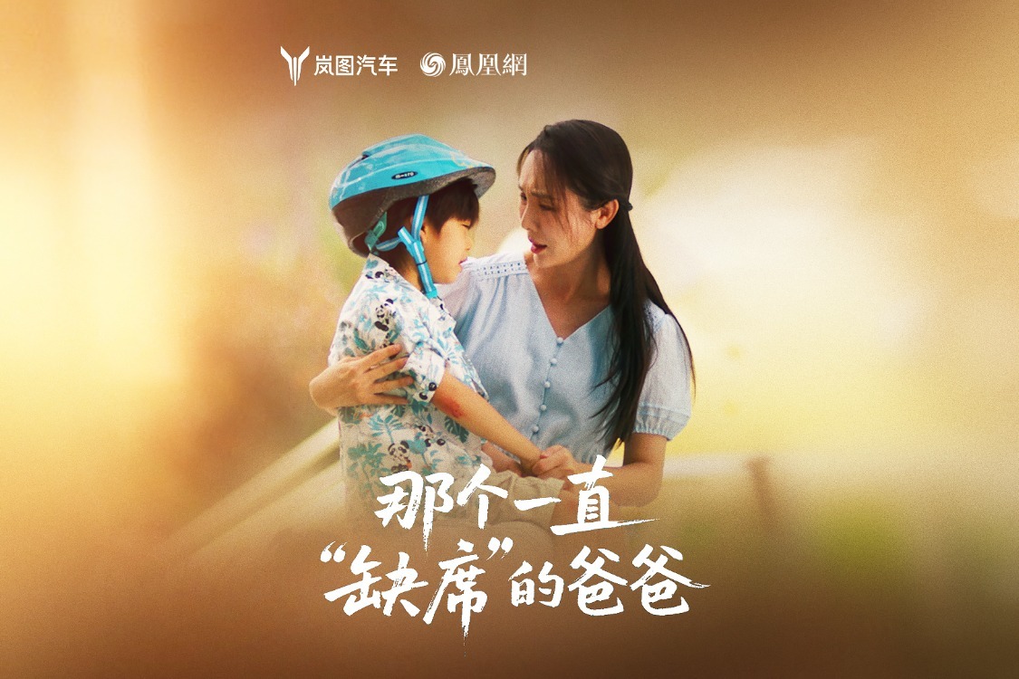 或许他会缺席，但爱永不缺席