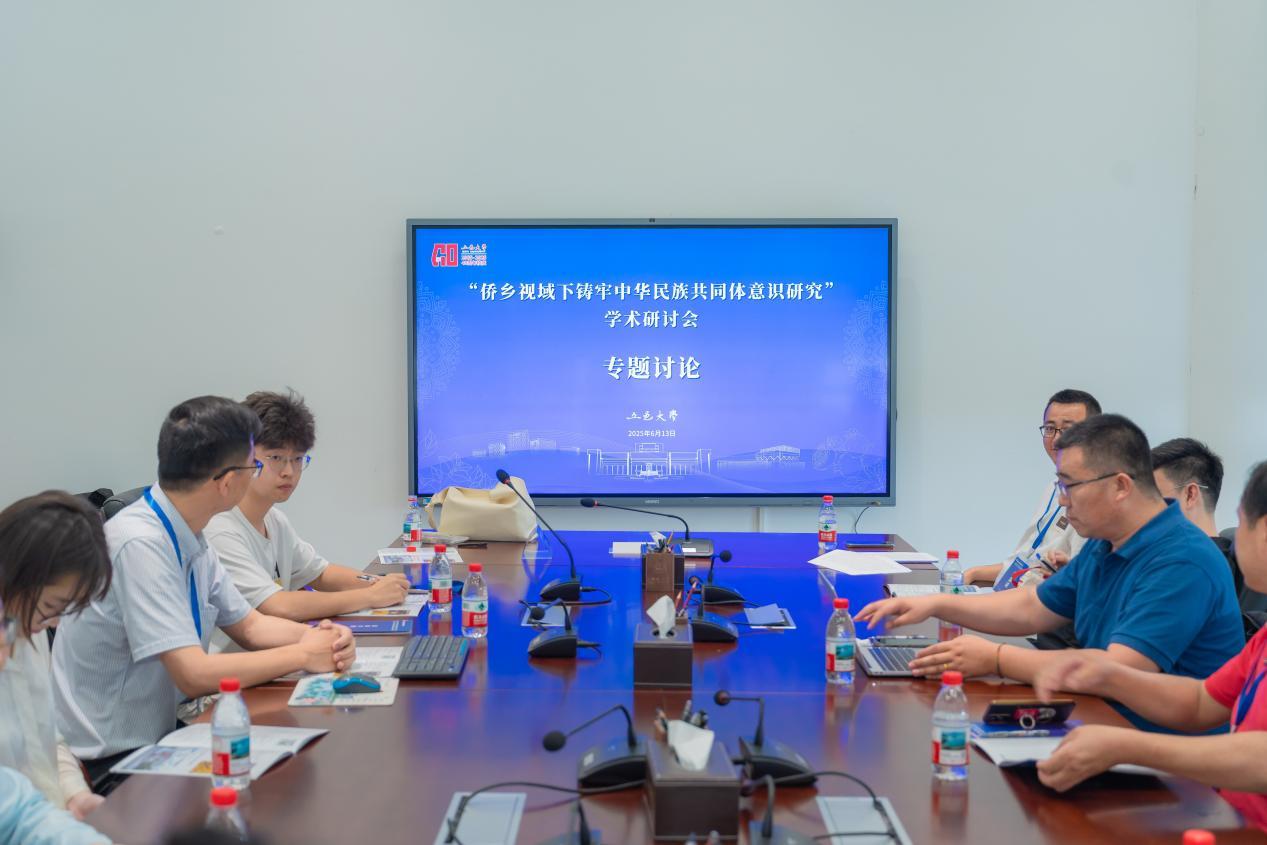 “侨乡视域下铸牢中华民族共同体意识研究”学术研讨会暨五邑大学铸牢中华民族共同体意识研究院启动仪式顺利举办