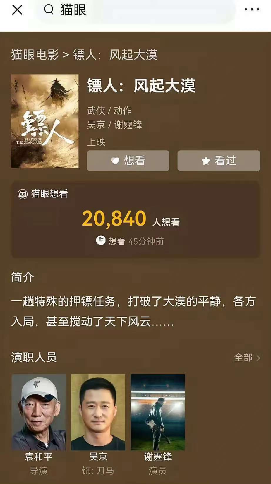 那尔那茜涉嫌高考报名材料造假 三部待播作品或受牵连
