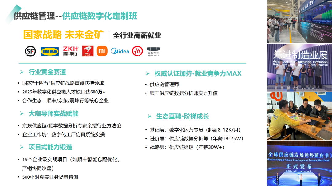 想毕业手握多份offer? 这五大定制班助你开启职业成长之路